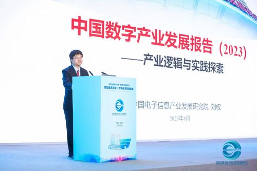 解碼中國數(shù)字產(chǎn)業(yè) 發(fā)展動(dòng)力、核心內(nèi)涵與網(wǎng)絡(luò)信息技術(shù)開發(fā)路徑——專訪中國電子信息產(chǎn)業(yè)發(fā)展研究院副總工程師劉權(quán)